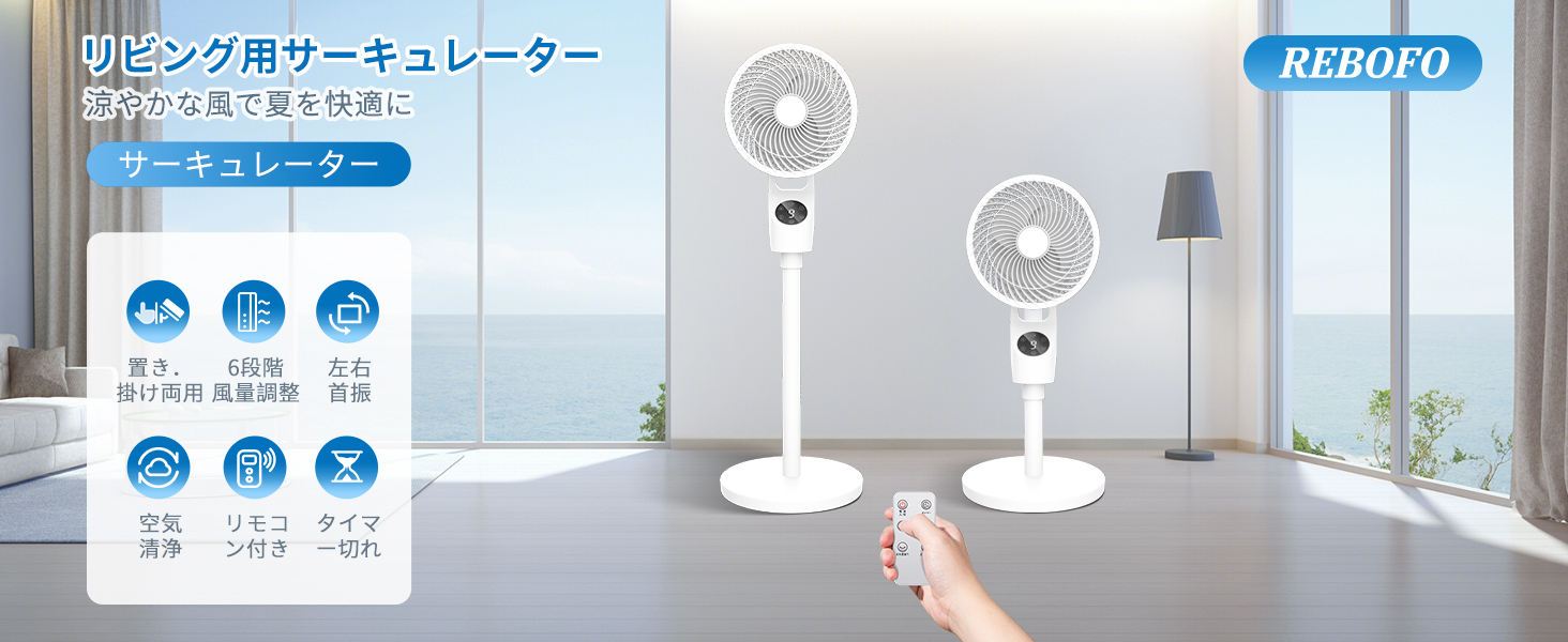 Amazon | 【2025年モデル&節電対策】REBOFO 扇風機
